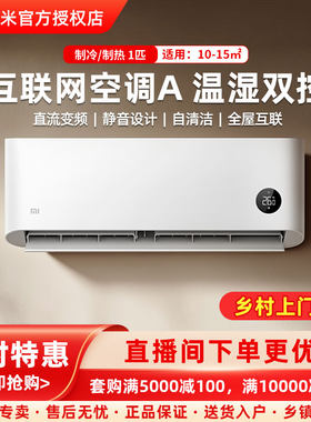 家用挂机巨省电小米空调
