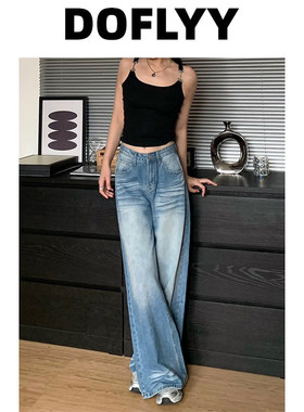 DOFLYY水洗复古蓝牛仔裤女2025秋冬新款美式宽松慵懒风阔腿拖地裤