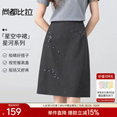 手工珠绣闪银直筒中裙 尚都比拉灰色半身裙女2026新款 星空裙