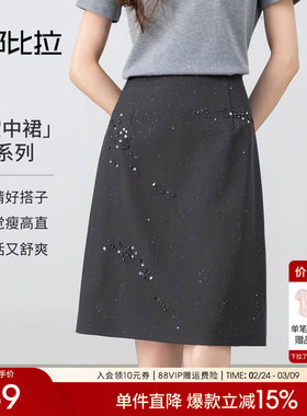 【星空裙】尚都比拉灰色半身裙女2026新款手工珠绣闪银直筒中裙