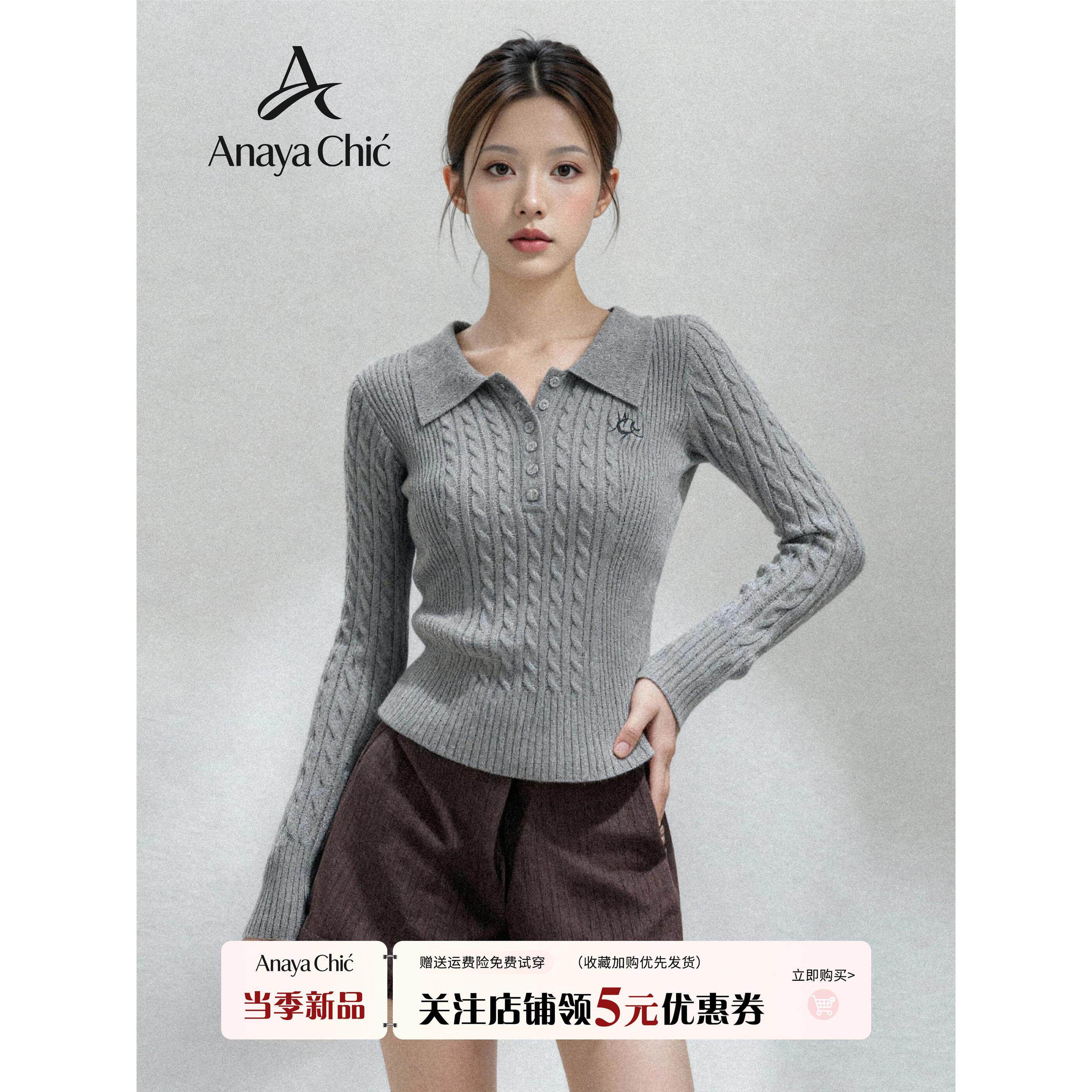 灰色正肩polo领麻花长袖针织毛衣女秋冬修身显瘦内搭打底短款上衣