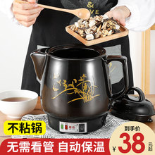 煮药神器中药煲全自动熬药机器插电动煲药电壶小型凉水煎中医砂锅