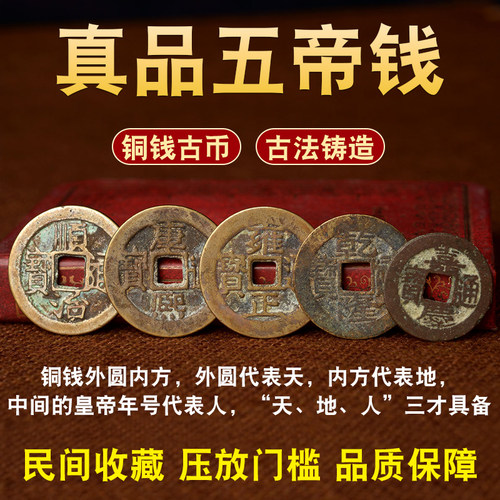 乾隆通宝真品五帝钱清代传世古钱币3个铜钱散装带鉴定证书收藏品