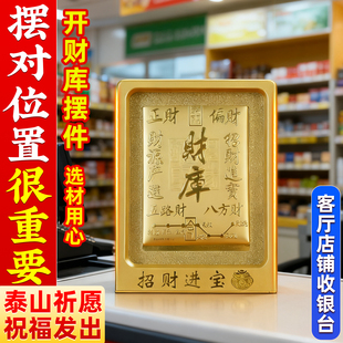 2026年新款开财库摆台办公室桌面开财补库用品客厅玄关摆件吉祥物