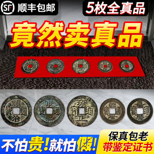 真品五帝钱压门槛石下专用装修入户门对过门葫芦挂件纯黄铜钱古币