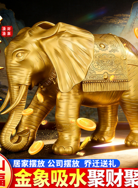 泰山祈愿招财黄铜大象摆件