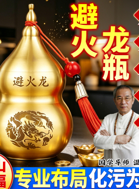 避火龙瓶子厨房西北角壁火龙瓶罐