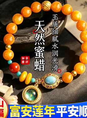泰山直发琥珀蜜蜡手串真品送礼物女士款手链轻奢小众珠宝