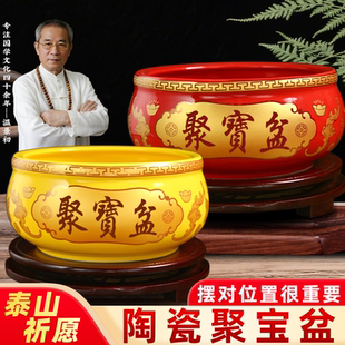 陶瓷聚宝盆中式家用客厅财香炉摆件玄关开业乔迁摆件沈万三红黄