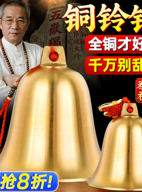 铜铃铛摆件2026五黄二黑镇守令门口黄铜风铃超响声大号门对门挂件
