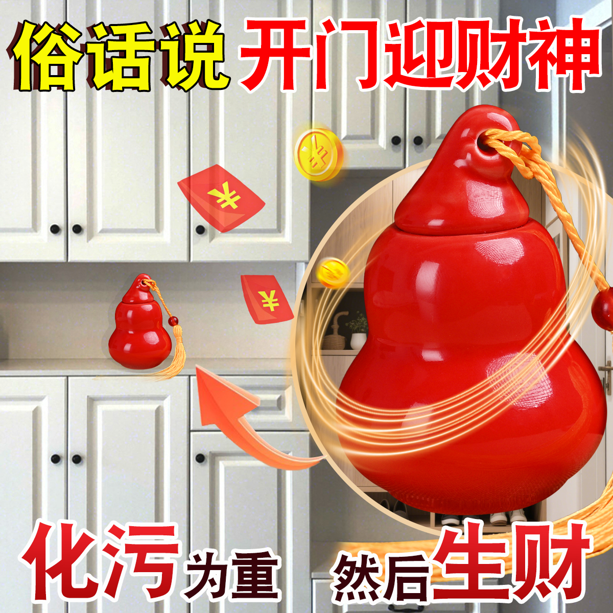 开门见鞋柜净秽迎财鲤鱼莲花贴