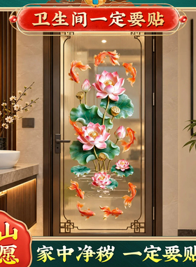 荷花图卫生间专用厕所净秽