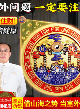 彩绘山海镇金属贴化室内外解大门对门窗外尖角自粘式门贴
