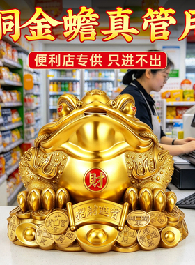 金蟾招摆件泰山直发三足金蝉