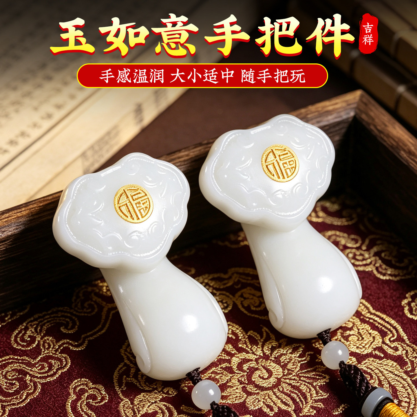 福禄玉如意男生生日礼物送兄弟万事称心如意玉石手把件创意摆件
