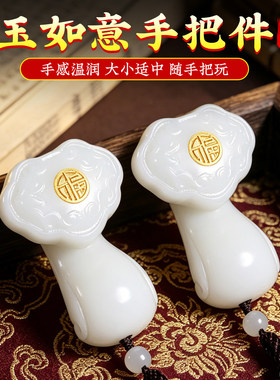 福禄玉如意男生生日礼物送兄弟万事称心如意玉石手把件创意摆件