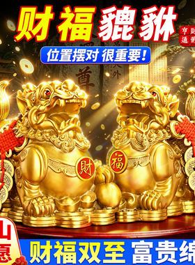 铜貔貅摆件一对客厅办公桌铜制