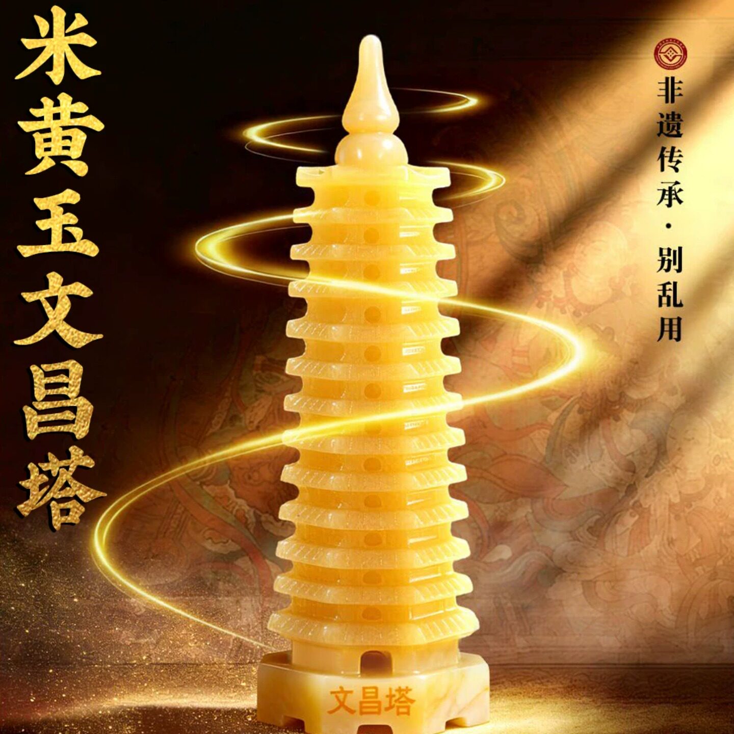 天然米黄玉文昌塔学生用的十三层九层开过13层9层旗舰店书桌摆件