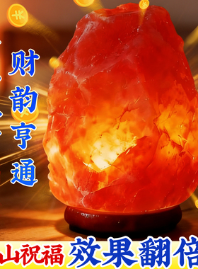 天然喜马拉雅盐灯盐招财鸽血红