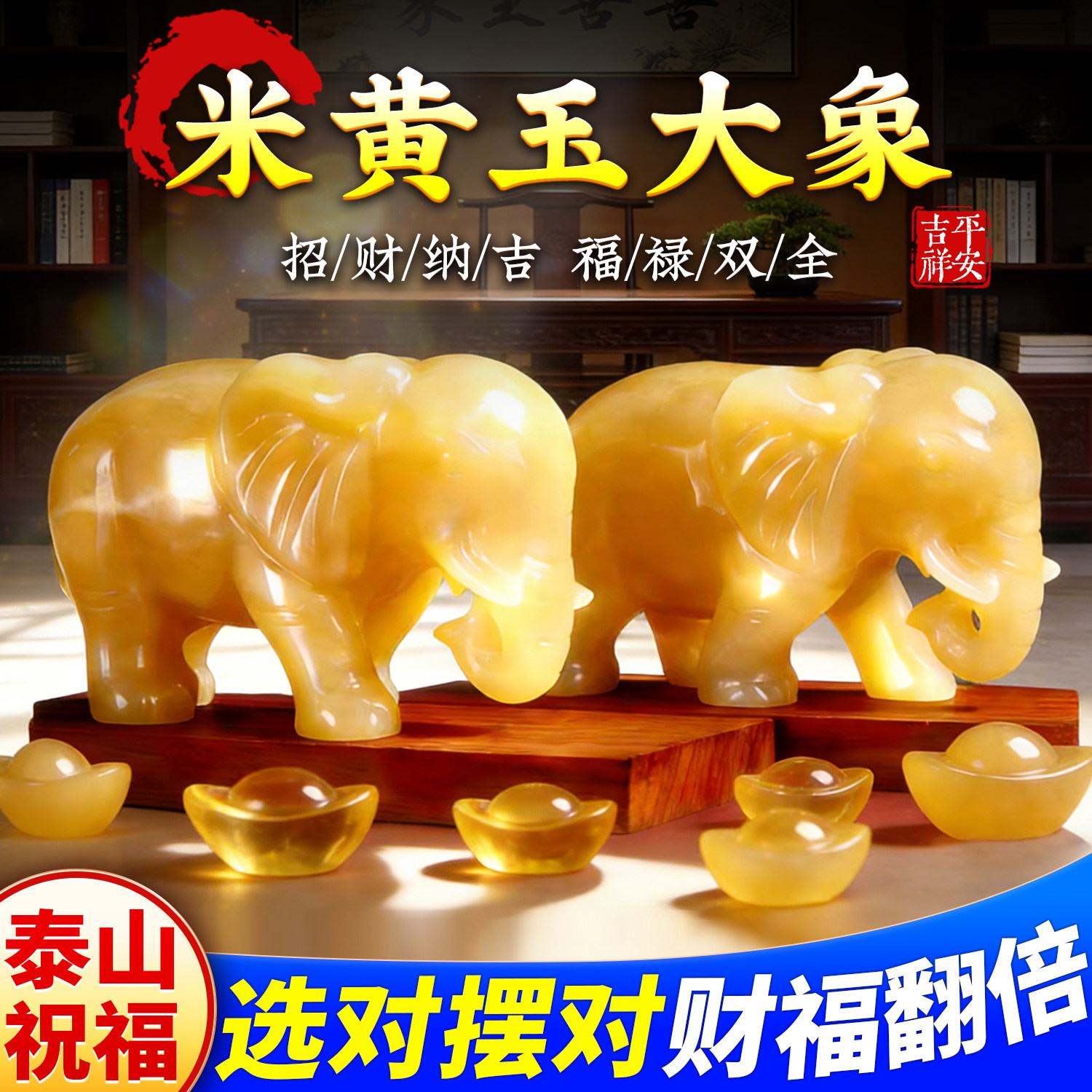 天然米黄玉大象摆件一对招财聚财
