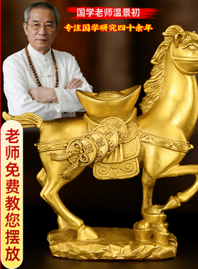 铜马摆件黄铜马上有钱生肖马办公室家居摆设工艺品福字马到成功马