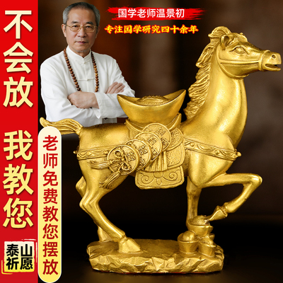 铜马摆件黄铜马上有钱生肖马办公室家居摆设工艺品福字马到成功马