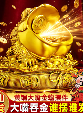 黄铜大口招财进宝金蟾摆件三足蟾铜质家居装饰工艺品开业礼品