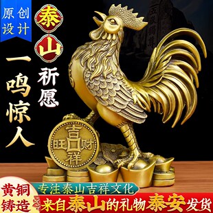 铜公鸡摆件黄铜家居饰品鸡的生肖吉祥物金鸡报晓铜鸡十二生肖摆件