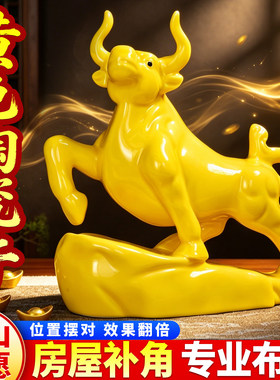 陶瓷牛黄牛水牛工艺品送礼品家居卫生间厨房缺角客厅家居办公摆件