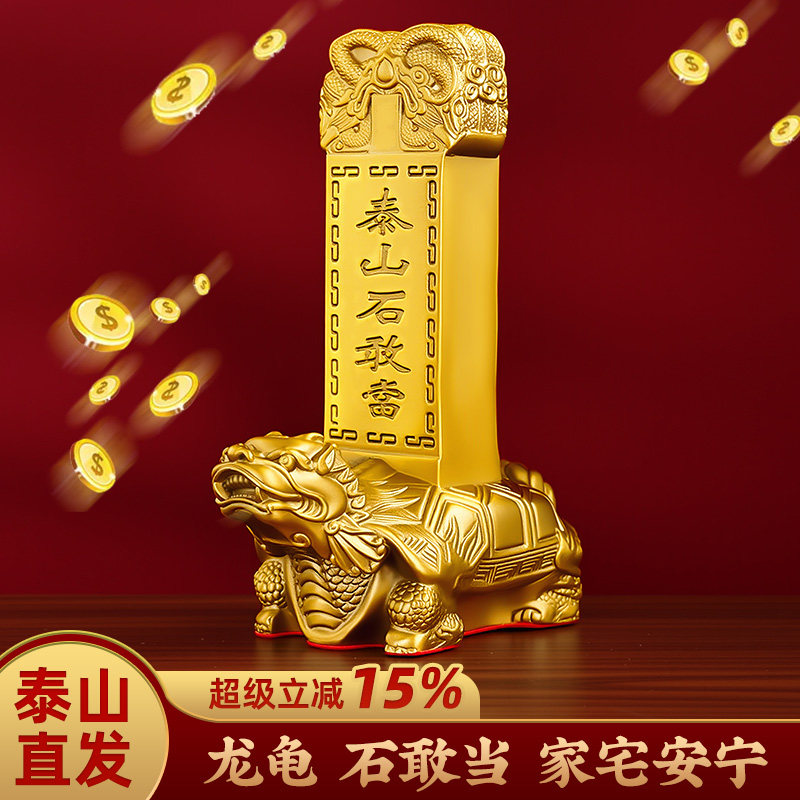 黄铜泰山石敢当摆件霸下赑屃图片