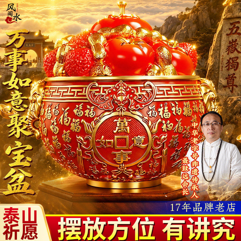 大吉大利万事如意聚宝盆摆件
