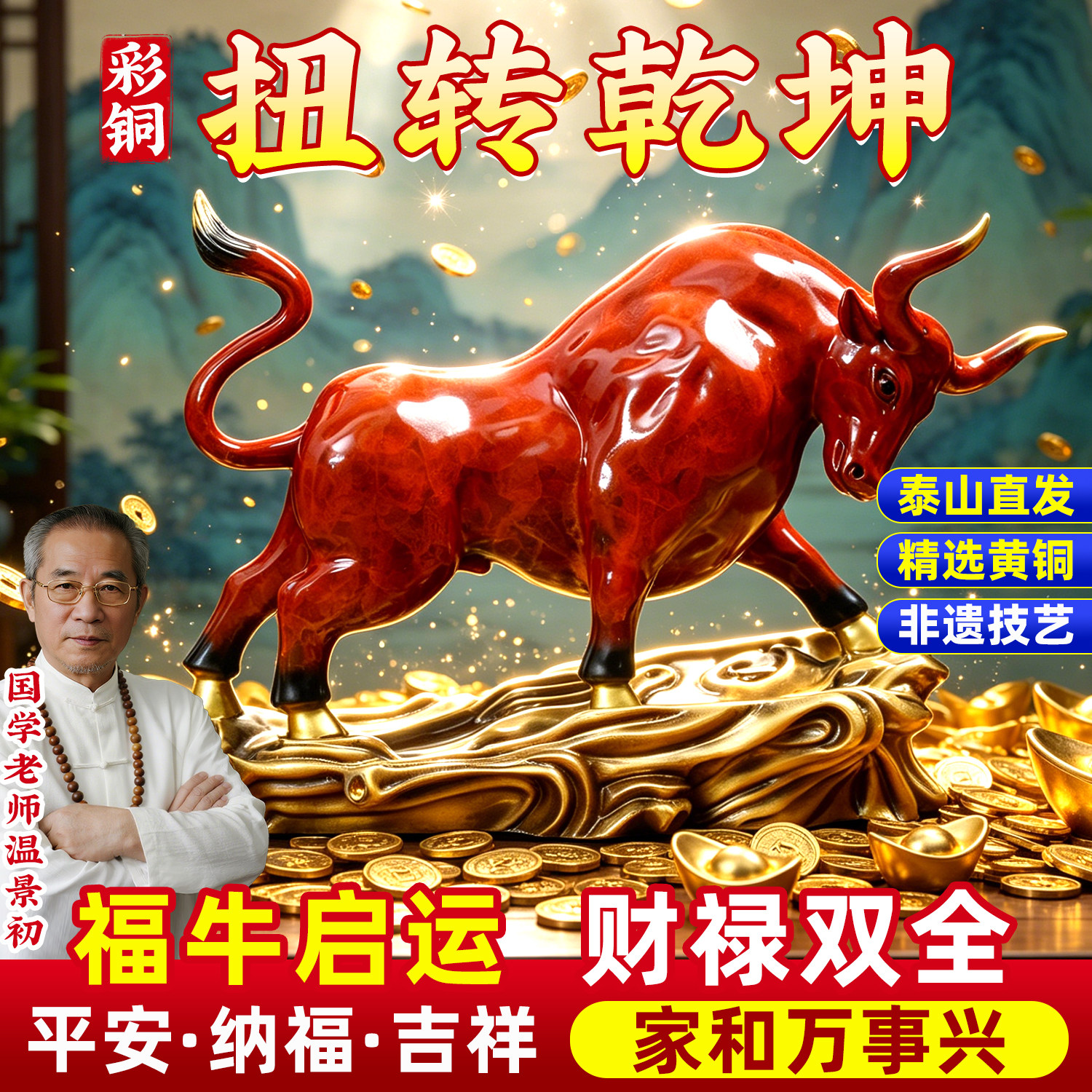 彩铜生肖牛摆件客厅办公室牛势如虹牛转乾坤酒柜乔迁开业庆典礼品