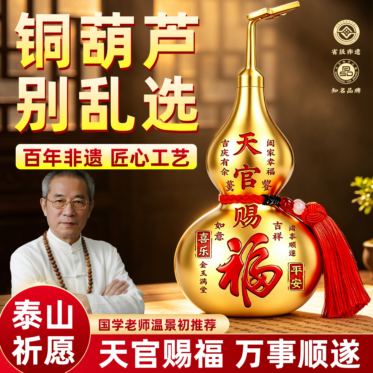铜葫芦摆件开口招财宅纯铜制金葫芦天官赐福客厅店铺公司乔迁新居