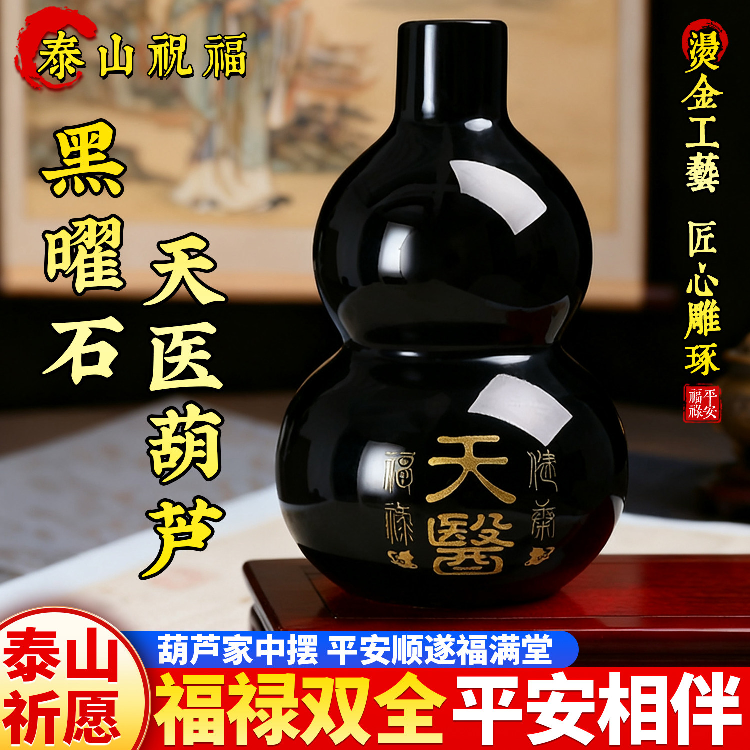 黑曜石葫芦天然原石客厅摆件图片