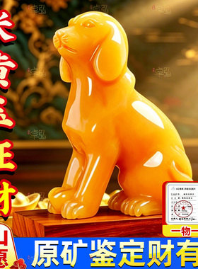 泰山祈愿，天然米黄玉狗摆件