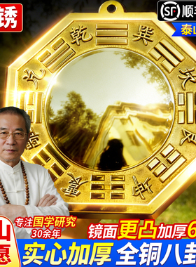 八卦镜门口凸镜面纯黄铜凹镜太极镇窗户店铺宅大门口平面九宫阳台