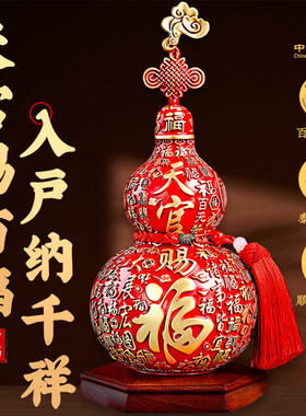 福禄万代彩绘百福铜葫芦摆件招财开口宅乔迁新居过年送礼店铺开业