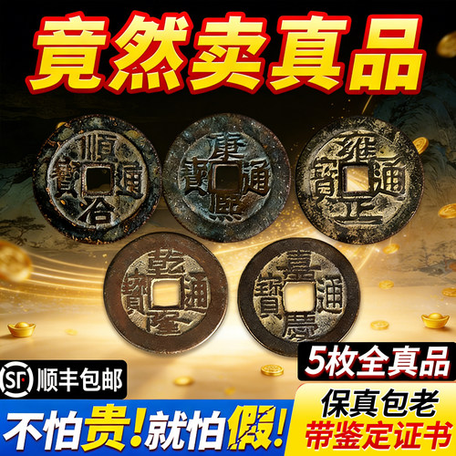 真品五帝钱压门槛石下专用装修入户门对过门葫芦挂件纯黄铜钱古币