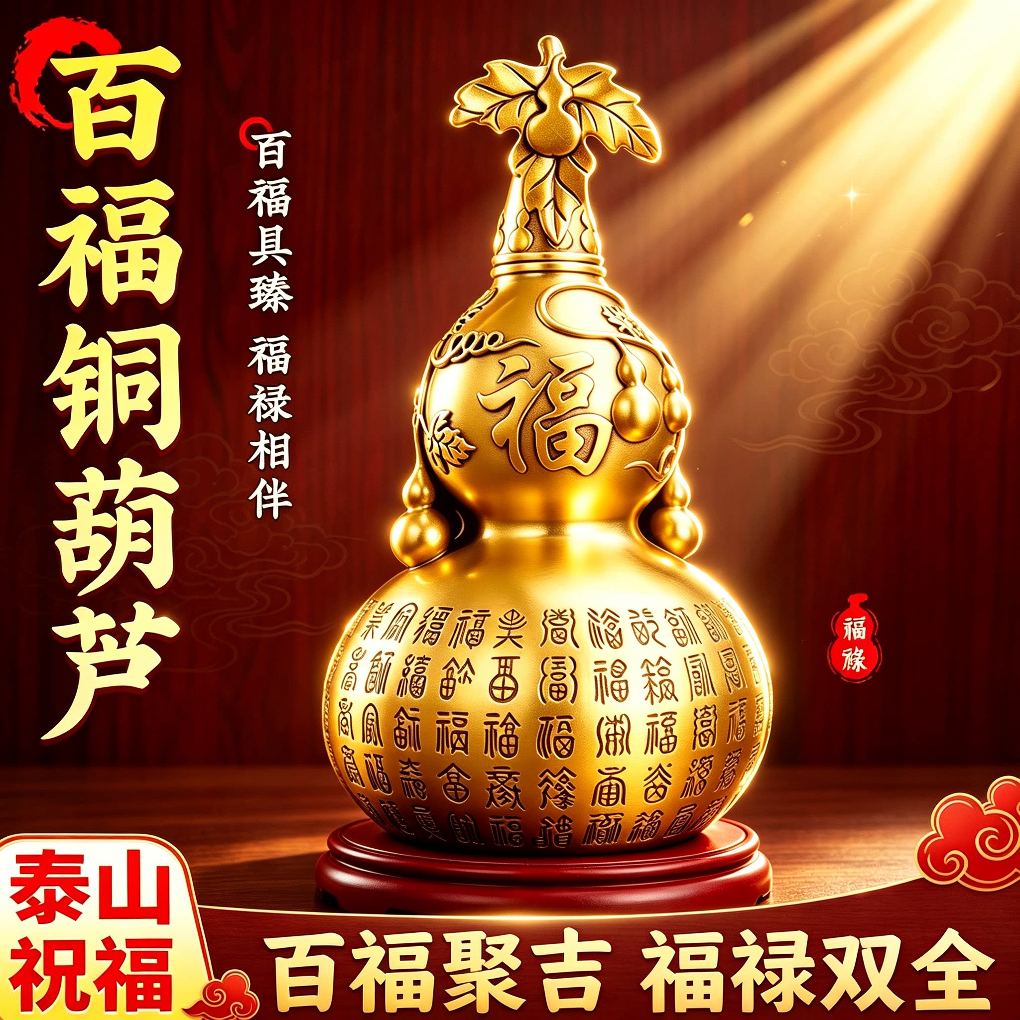 百福铜葫芦摆件纯黄铜开口空心大号胡芦客厅办公室玄关装饰工艺品