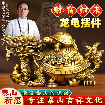 龙龟摆件招八卦乌龟全黄铜制母子龙头龟客厅办公桌财大号金龟神兽