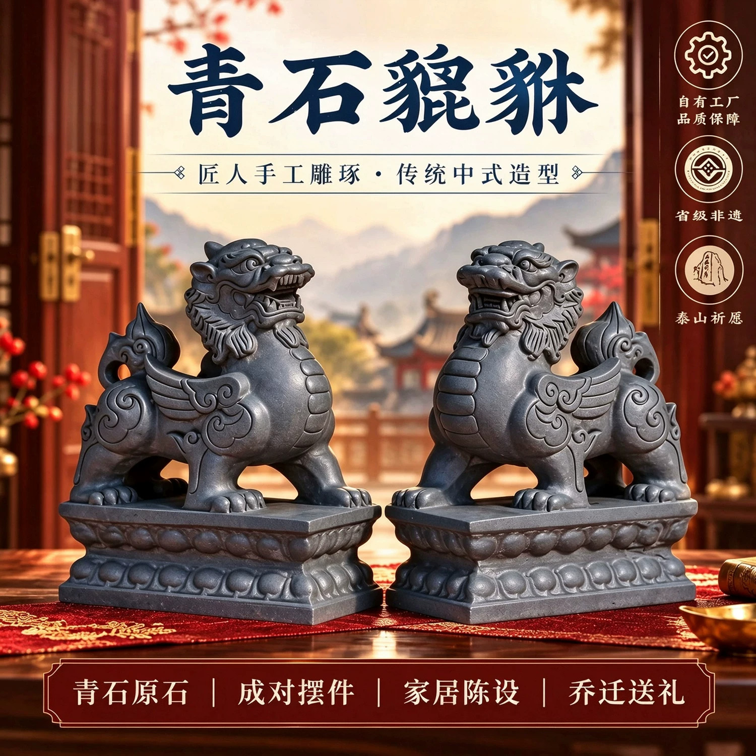 青石貔貅摆件一对石雕石头天然雕刻皮丘门口看门户外别墅酒店摆件