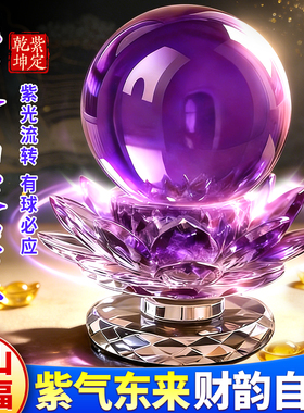 泰山祈愿紫气东来水晶球摆件
