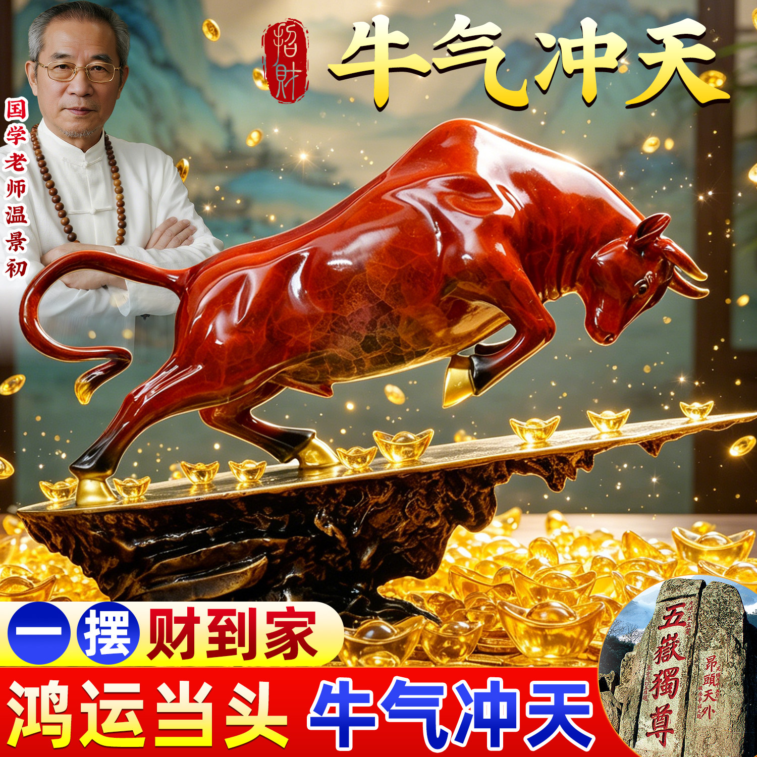 彩铜牛摆件办公室牛气冲天牛势如虹牛转乾坤酒柜乔迁开业庆典礼品