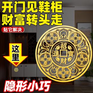 五帝钱金属贴解决开门见鞋 柜小巧隐蔽吉祥物大门对入户门隐形门贴