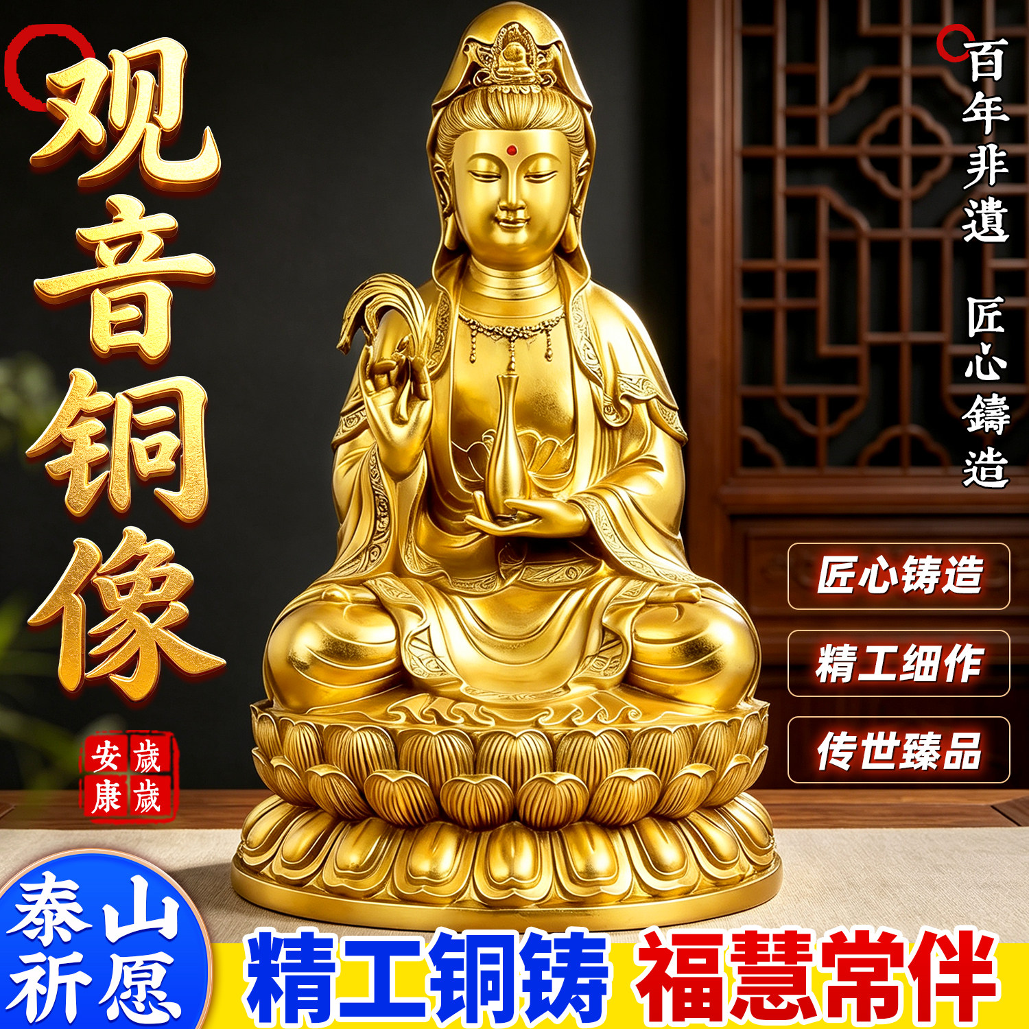 泰山直发黄铜观音家用客厅摆件南海坐莲黄铜菩萨全铜居家观世音