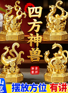纯黄铜四方神兽摆件青龙白虎朱雀