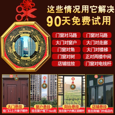 八卦镜凸镜凹面镜门口窗户五帝钱