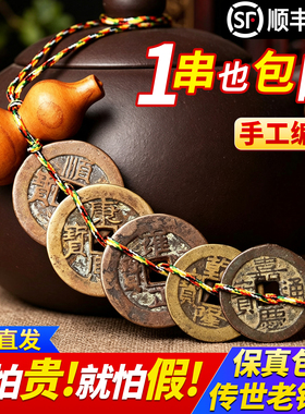 泰山祈愿真品五帝钱挂件
