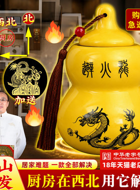 避火龙瓶子厨房在西北陶瓷罐葫芦