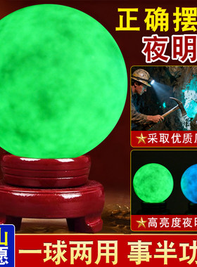 水晶球摆件夜明珠天然原石绿色蓝色招财灯客厅玄关店铺办公室卧室